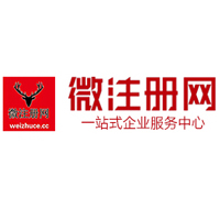 商丘微注册网-最新消息 工商注册提交虚假信息，股东和代理必须列入黑名单
